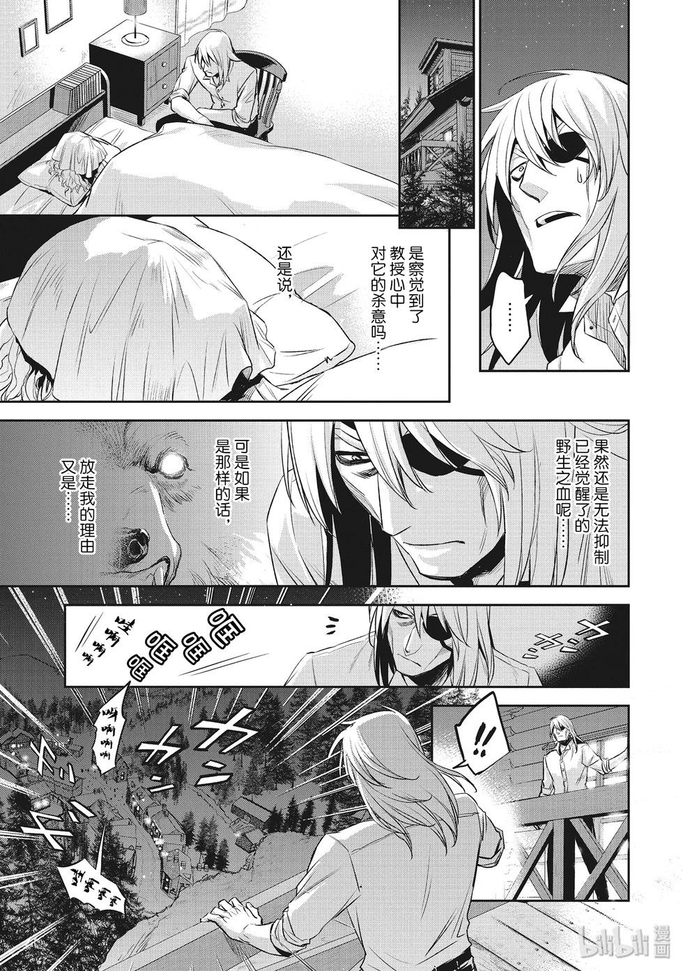 《Dr.奇利柯白色死神》第26话 第19页
