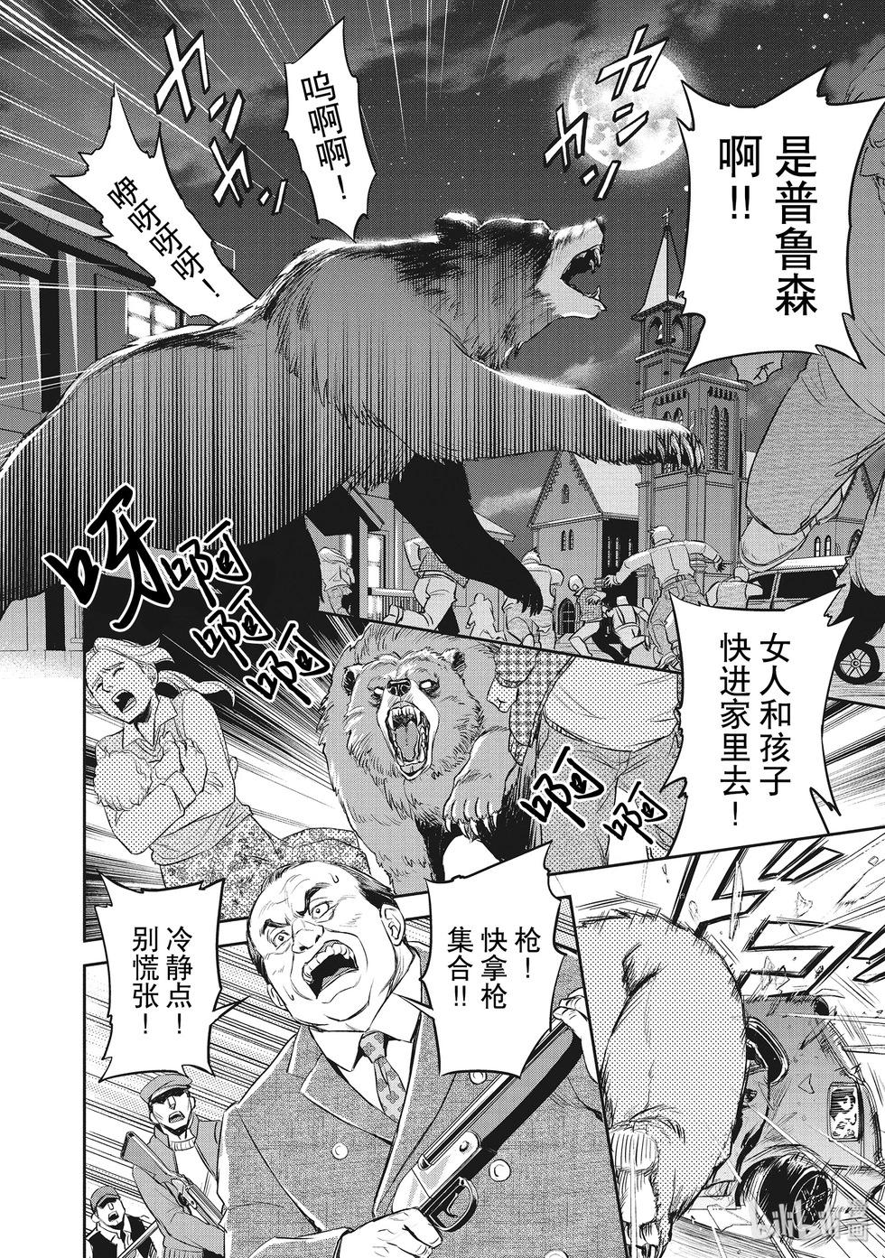 《Dr.奇利柯白色死神》第26话 第20页