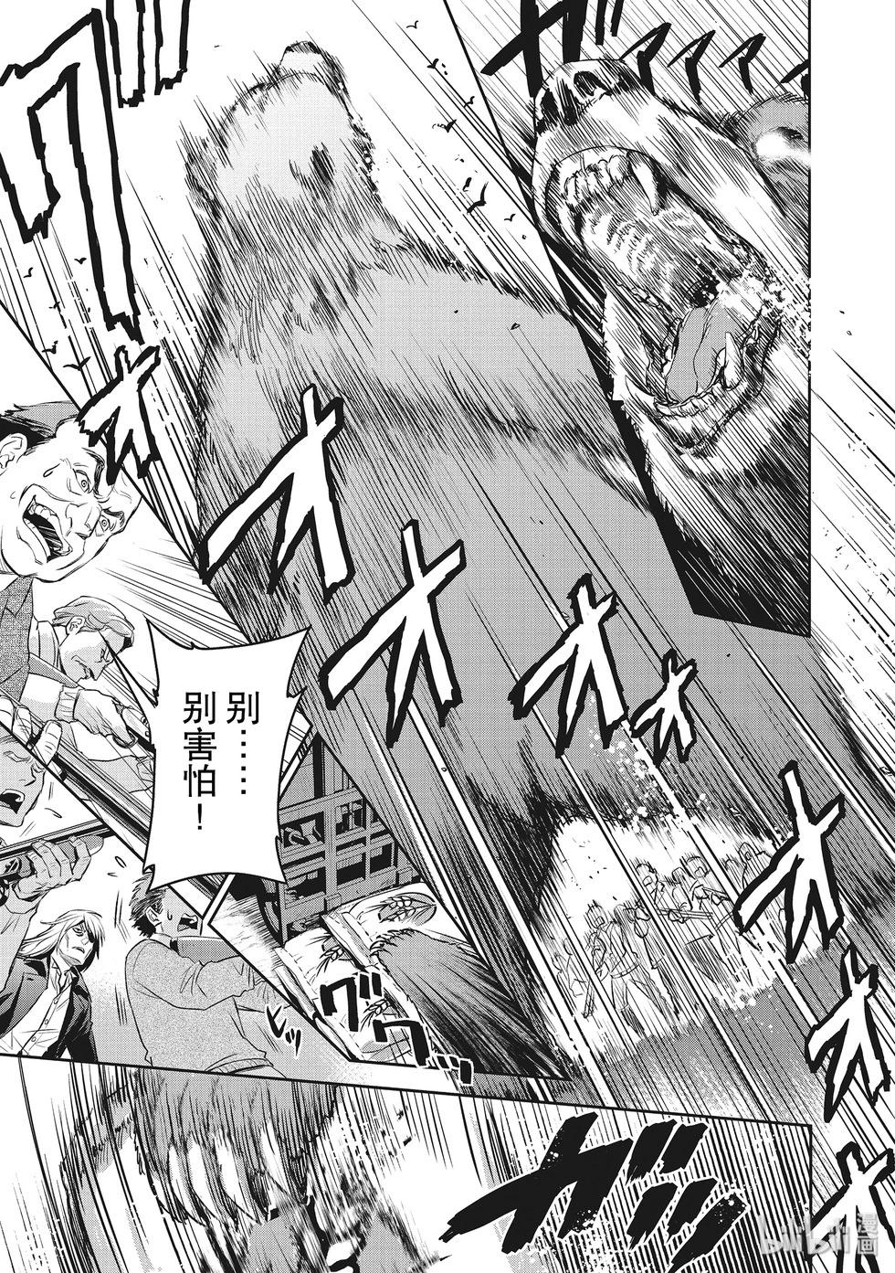 《Dr.奇利柯白色死神》第26话 第25页
