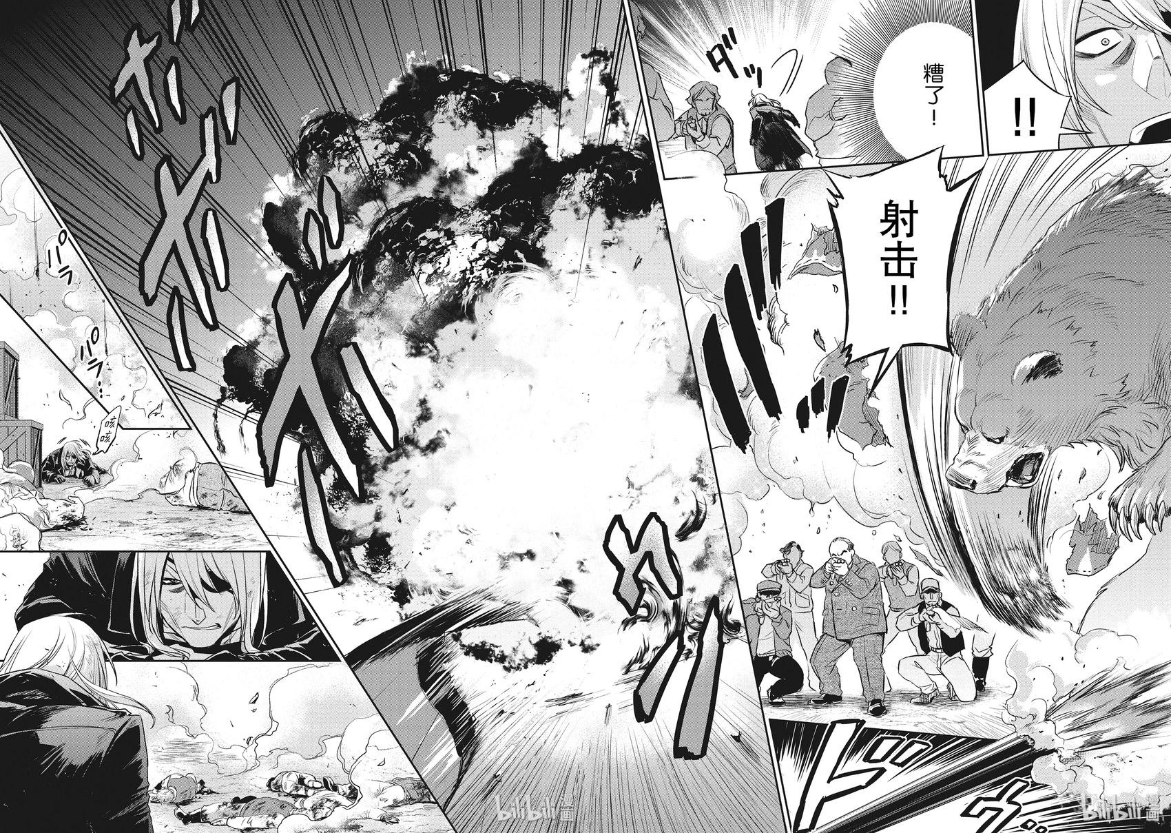 《Dr.奇利柯白色死神》第26话 第26页