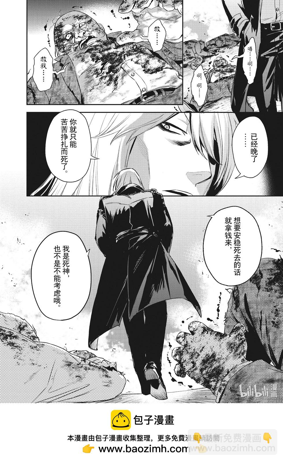 《Dr.奇利柯白色死神》第26话 第29页