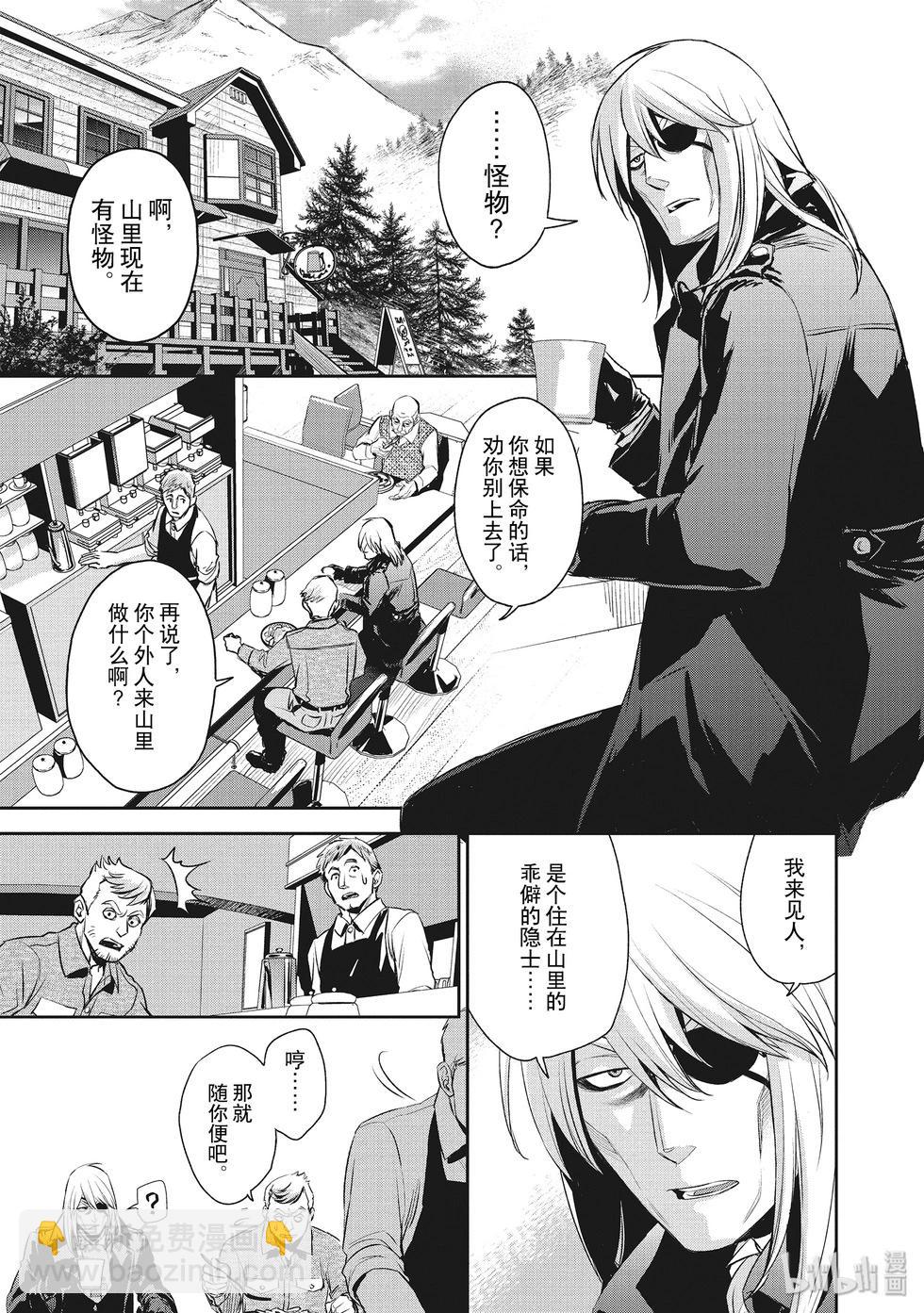 《Dr.奇利柯白色死神》第26话 第3页