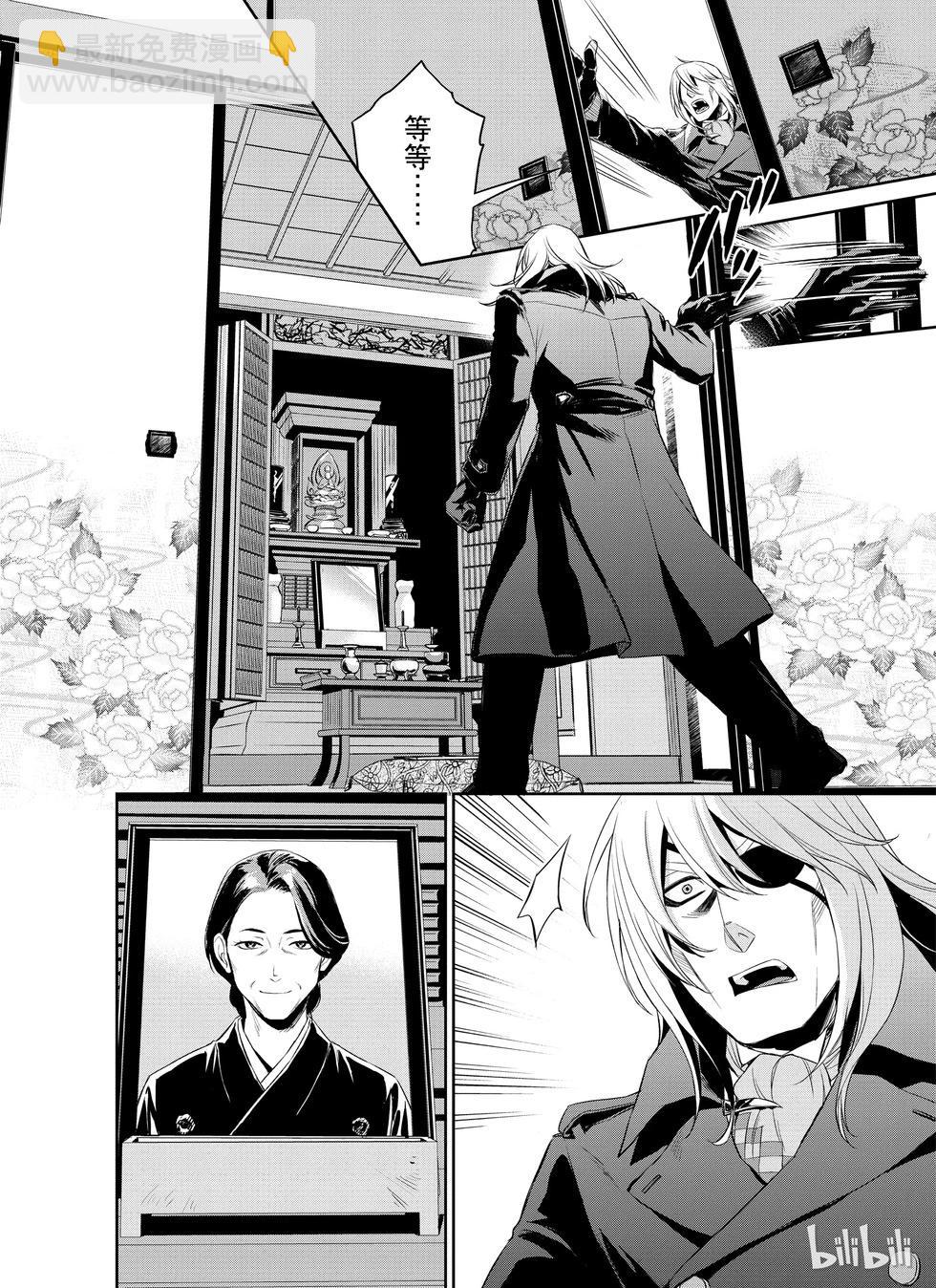 《Dr.奇利柯白色死神》第17话 第28页
