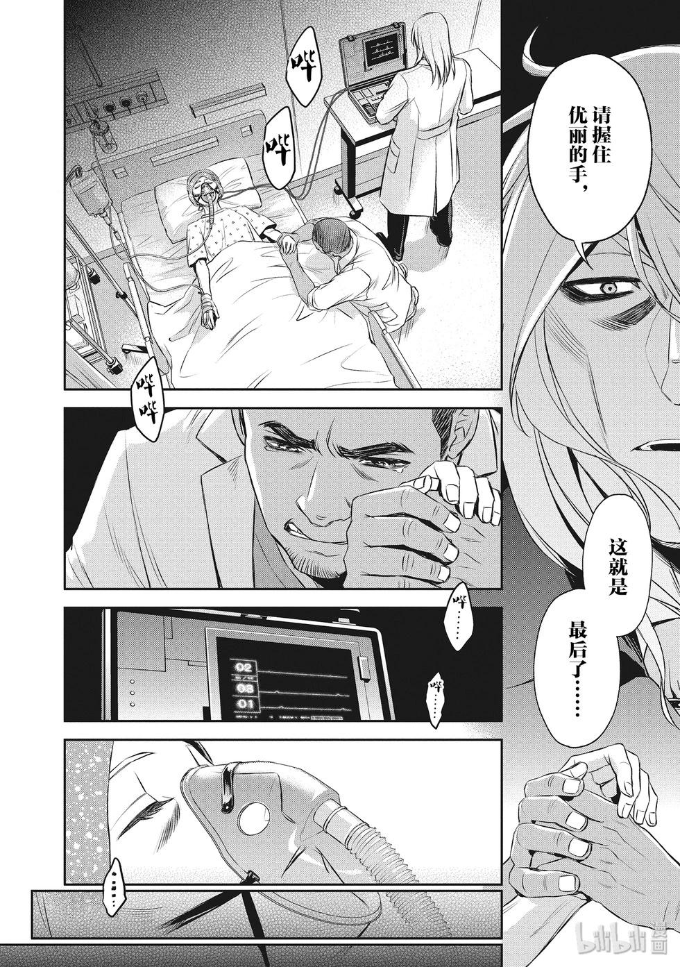 《Dr.奇利柯白色死神》第29话 第24页