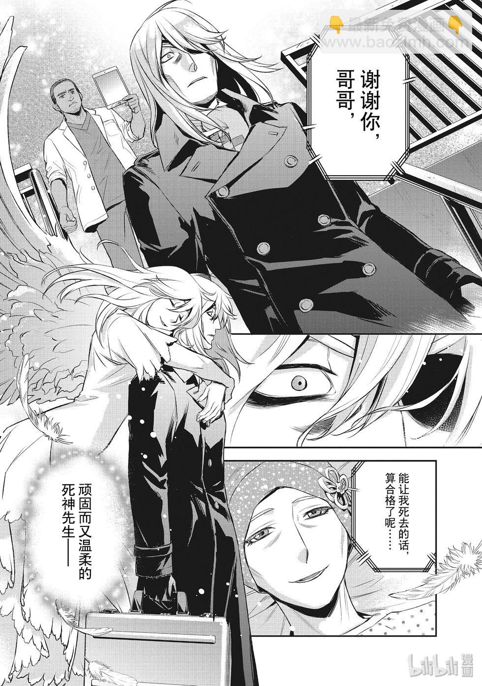 《Dr.奇利柯白色死神》第29话 第27页