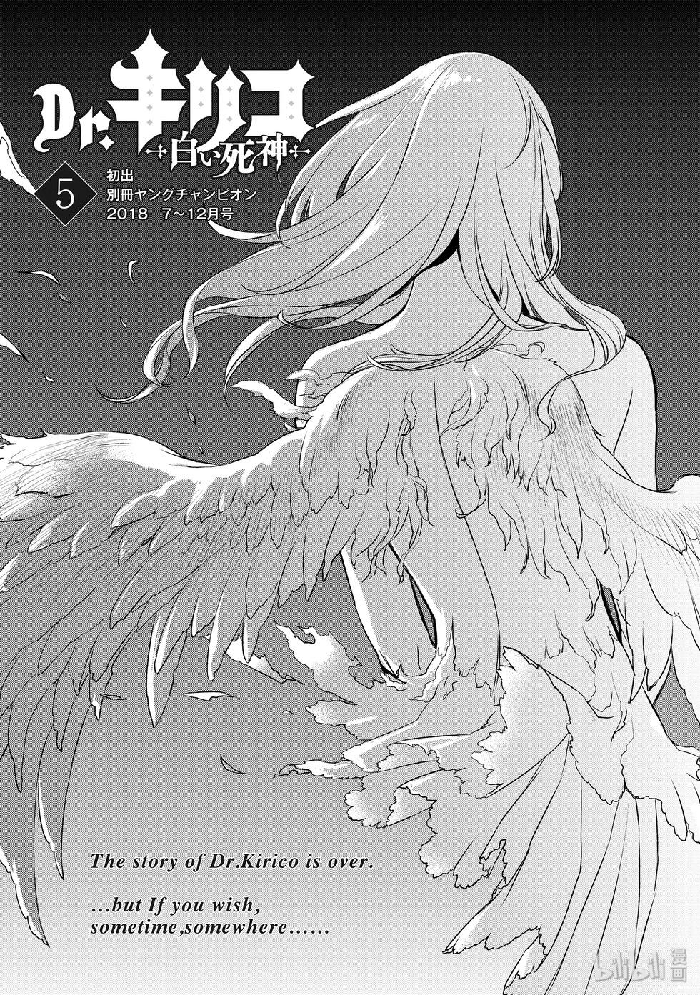 《Dr.奇利柯白色死神》第29话 第31页