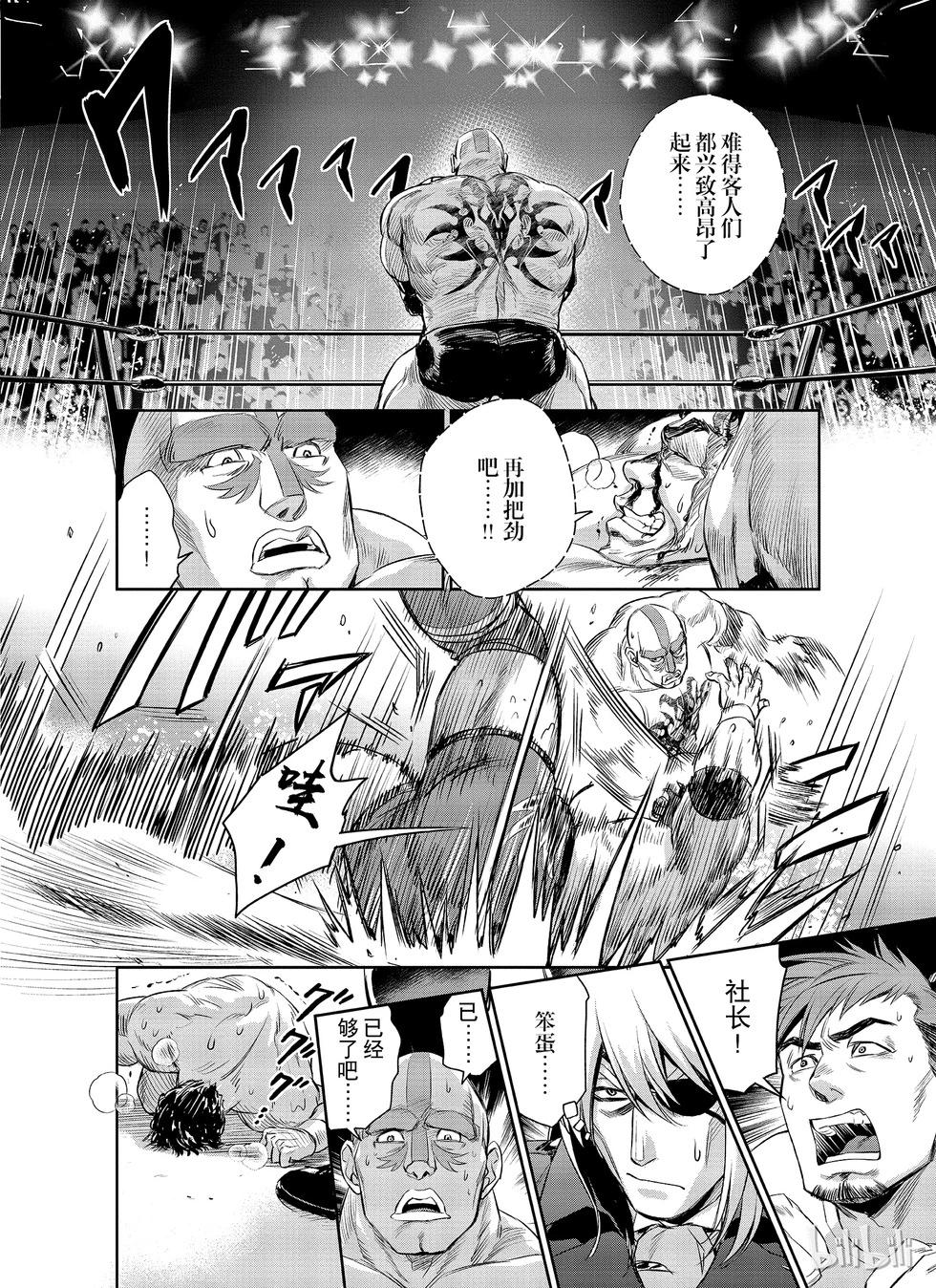 《Dr.奇利柯白色死神》第19话 第23页
