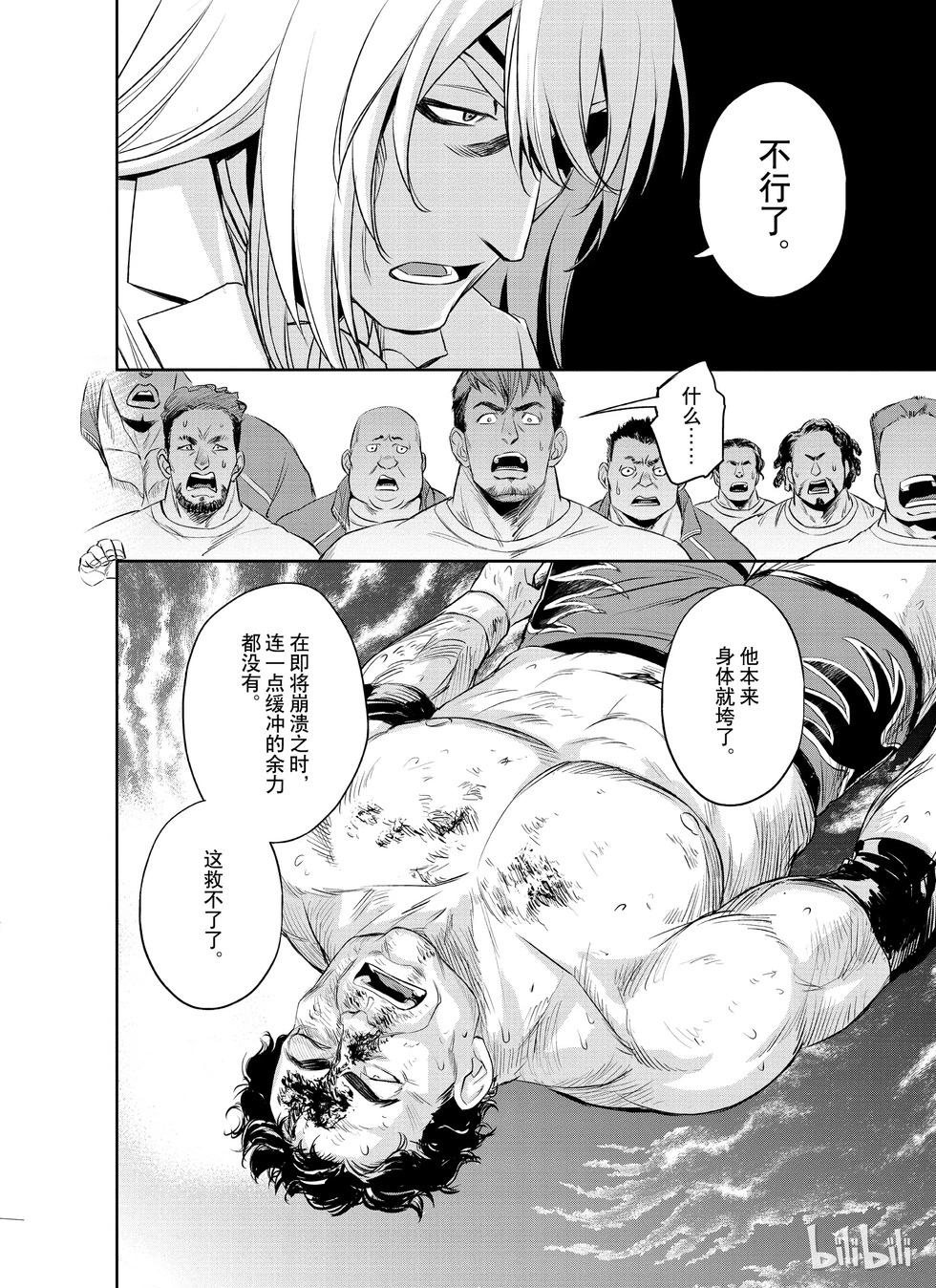 《Dr.奇利柯白色死神》第19话 第27页
