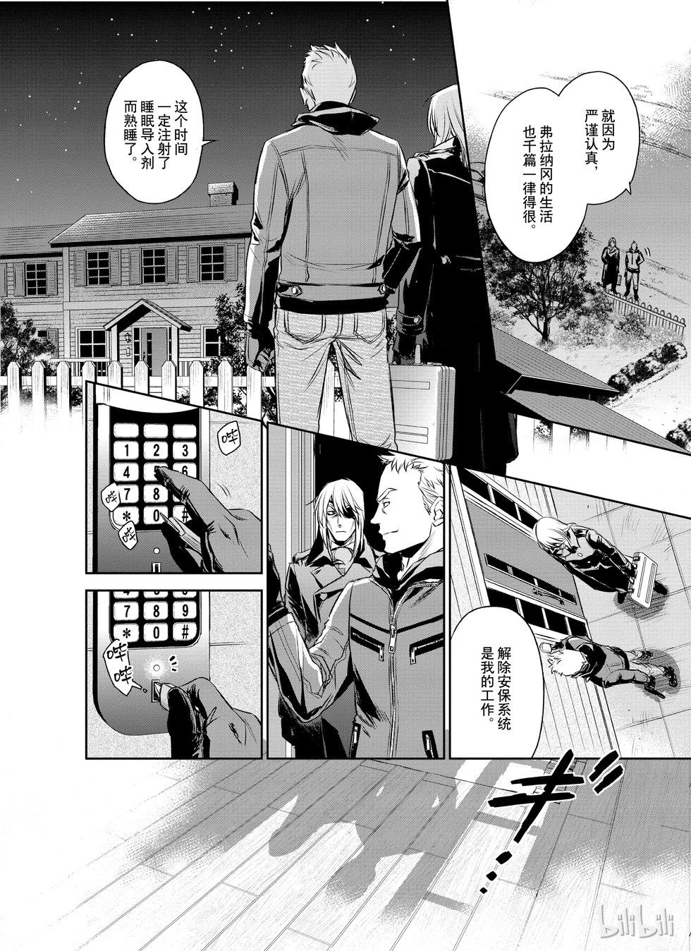 《Dr.奇利柯白色死神》第21话 第10页
