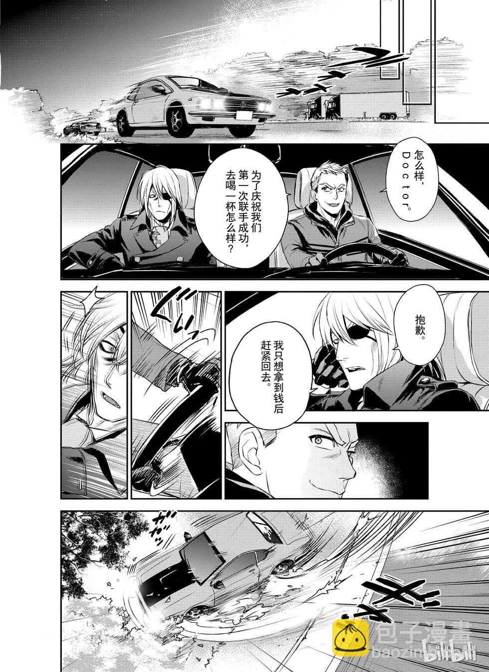 《Dr.奇利柯白色死神》第21话 第14页