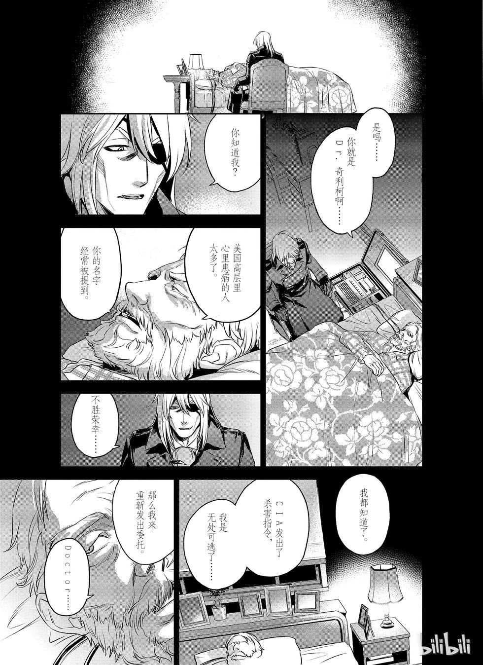 《Dr.奇利柯白色死神》第21话 第19页