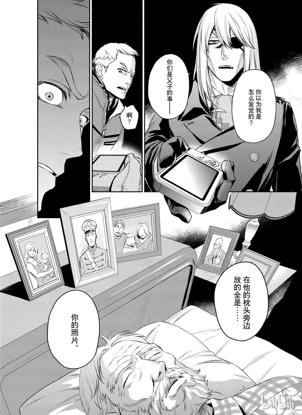 《Dr.奇利柯白色死神》第21话 第24页