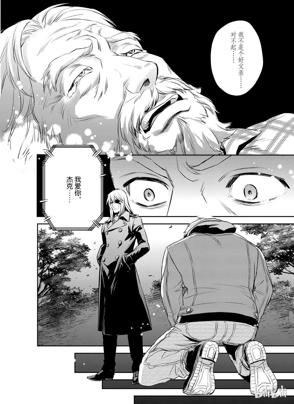《Dr.奇利柯白色死神》第21话 第28页