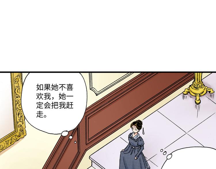 《陪伴》第2话 第10页