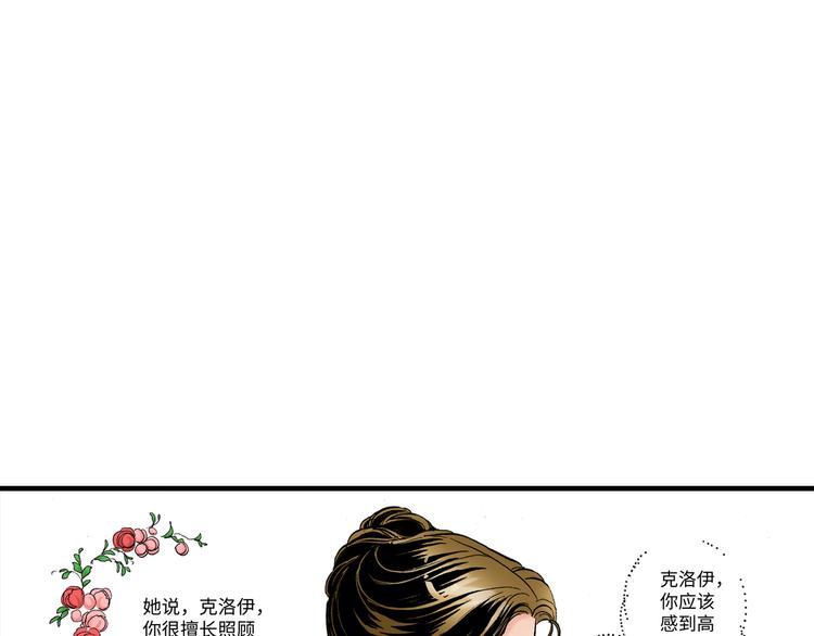 《陪伴》第2话 第1页