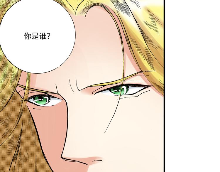 《陪伴》第2话 第23页