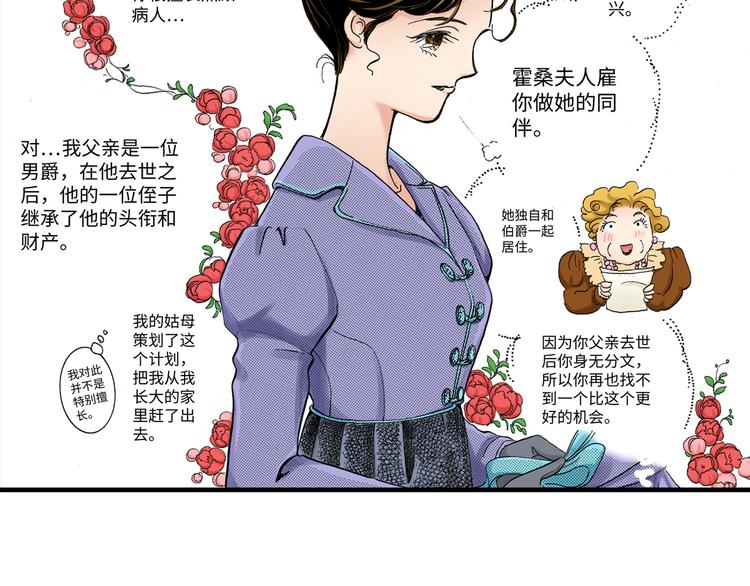 《陪伴》第2话 第2页