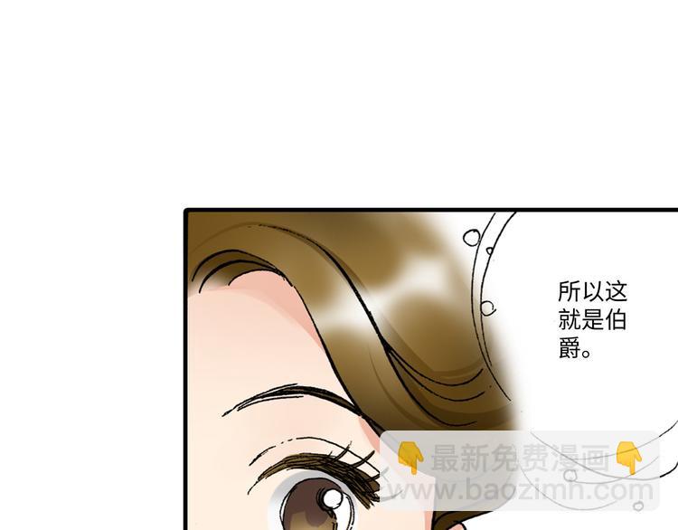 《陪伴》第2话 第31页