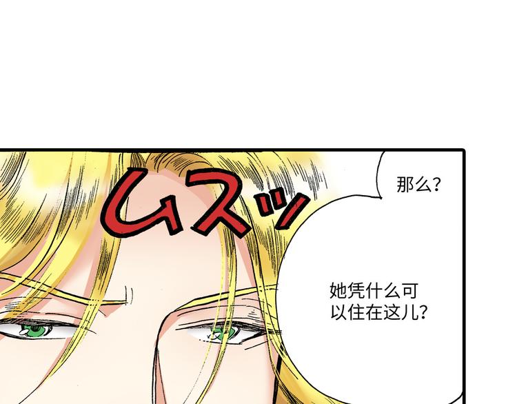 《陪伴》第2话 第33页
