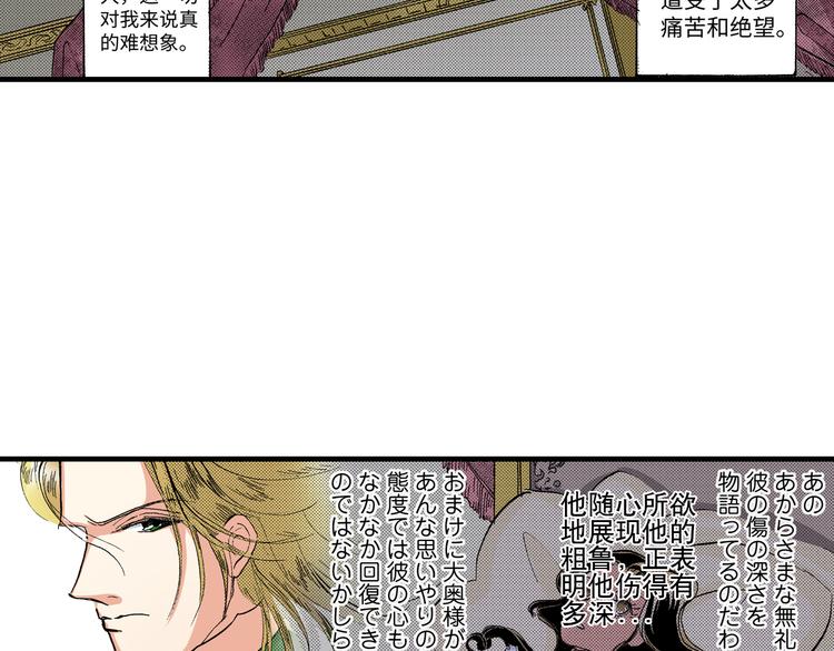 《陪伴》第4话 第12页