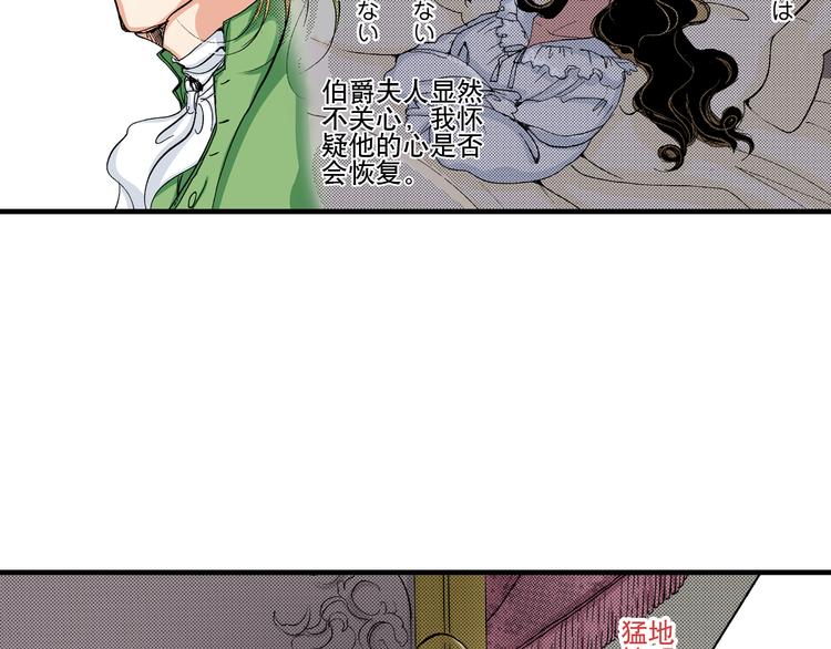 《陪伴》第4话 第13页