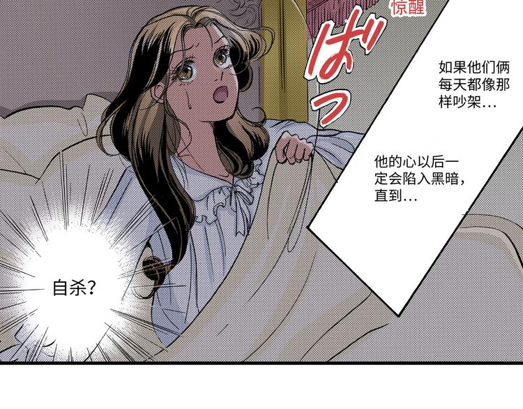 《陪伴》第4话 第14页