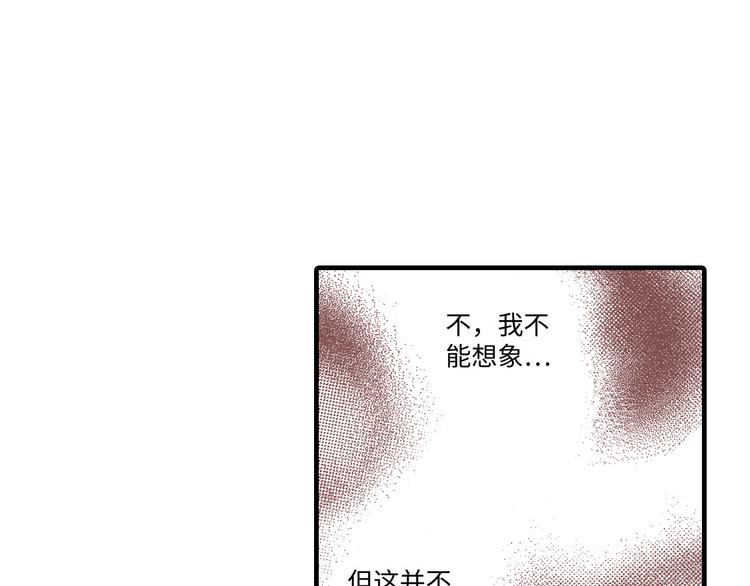 《陪伴》第4话 第15页
