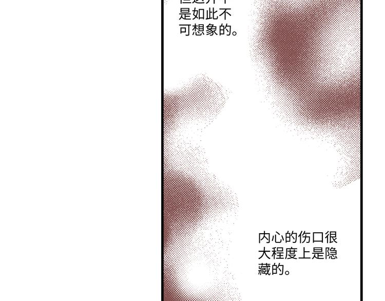 《陪伴》第4话 第16页