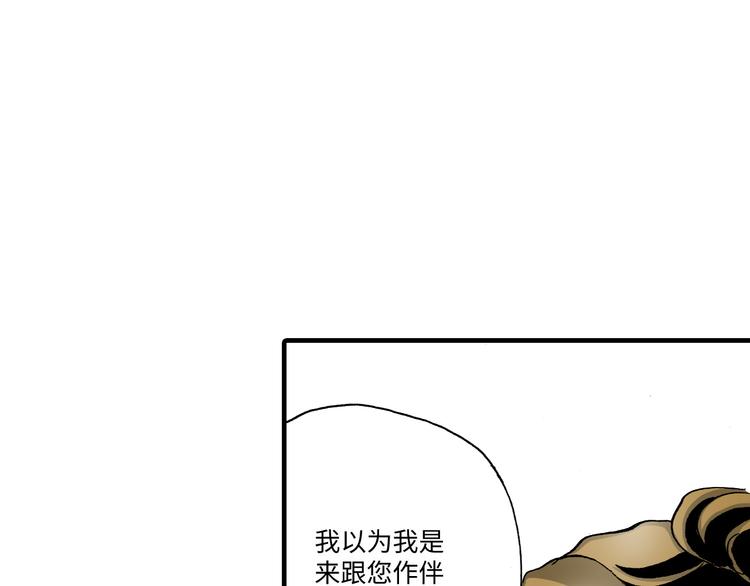 《陪伴》第4话 第1页