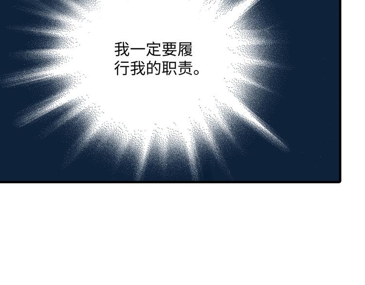 《陪伴》第4话 第20页