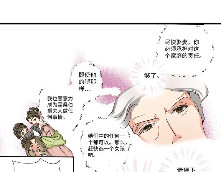 《陪伴》第4话 第27页