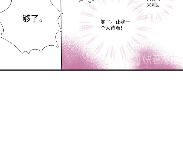 《陪伴》第4话 第28页