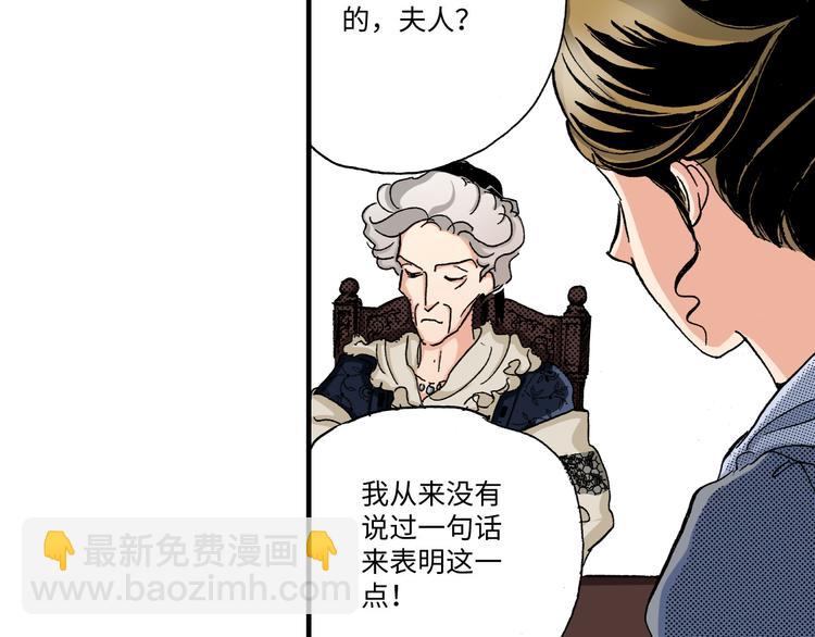 《陪伴》第4话 第2页