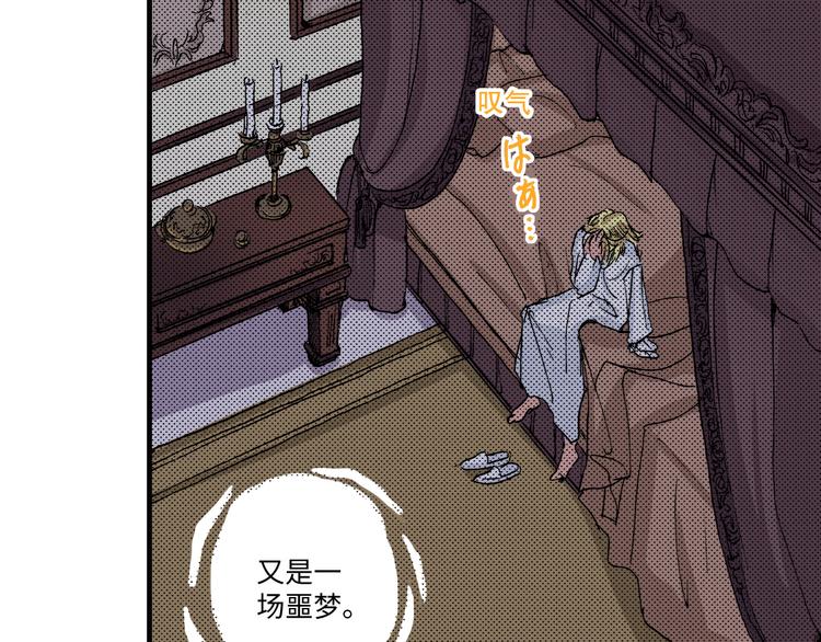 《陪伴》第4话 第31页