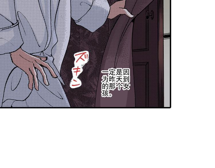 《陪伴》第4话 第33页