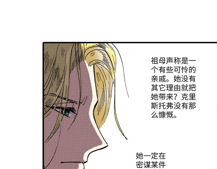 《陪伴》第4话 第34页