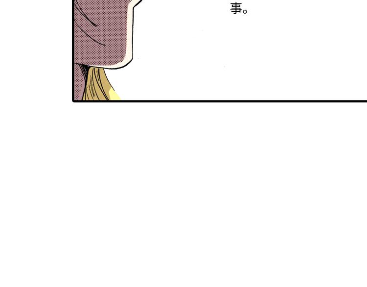 《陪伴》第4话 第35页