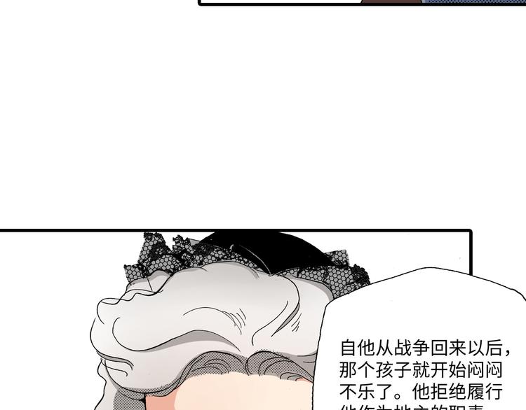 《陪伴》第4话 第3页