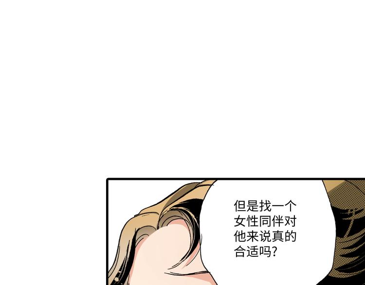 《陪伴》第4话 第5页