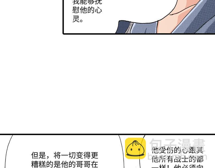 《陪伴》第4话 第7页