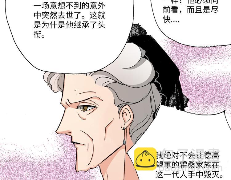 《陪伴》第4话 第8页