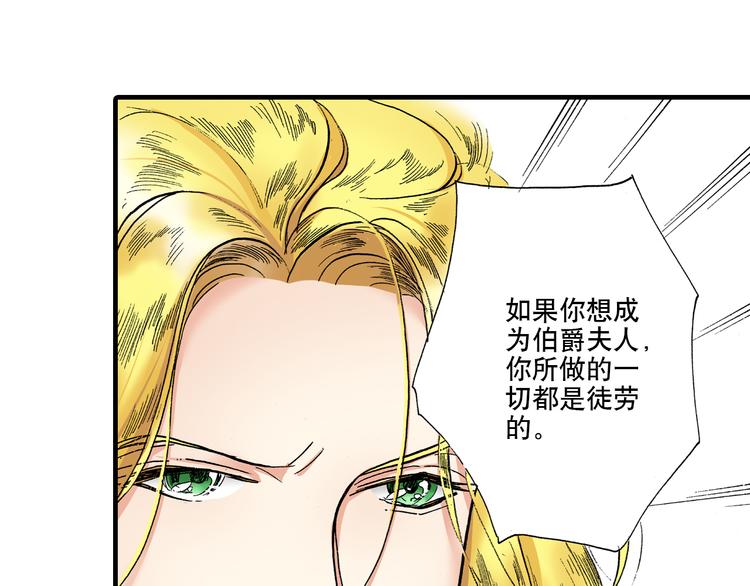 《陪伴》第3话 第11页