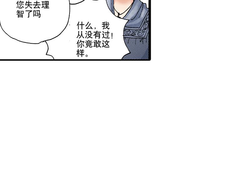 《陪伴》第3话 第15页