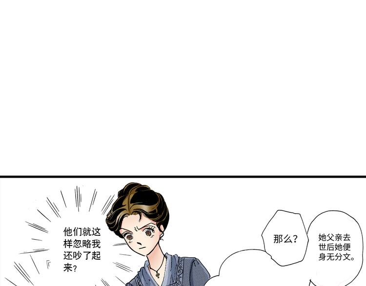 《陪伴》第3话 第1页