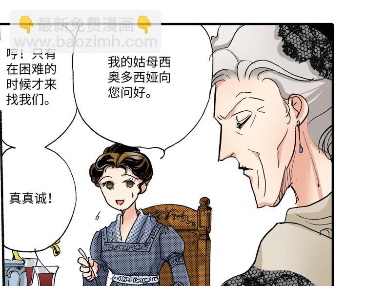 《陪伴》第3话 第25页