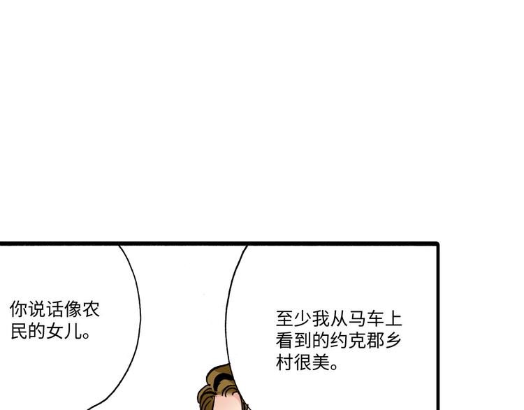 《陪伴》第3话 第28页