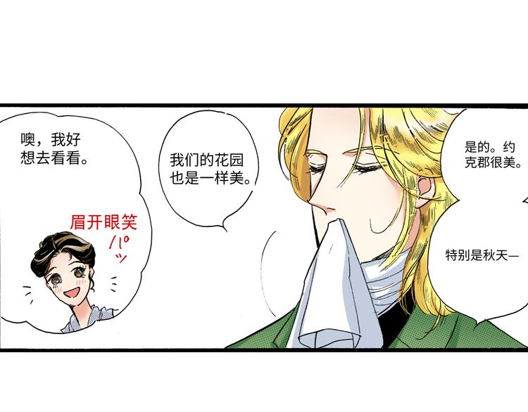 《陪伴》第3话 第32页