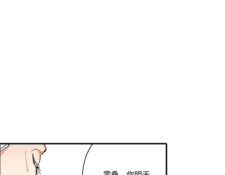 《陪伴》第3话 第33页