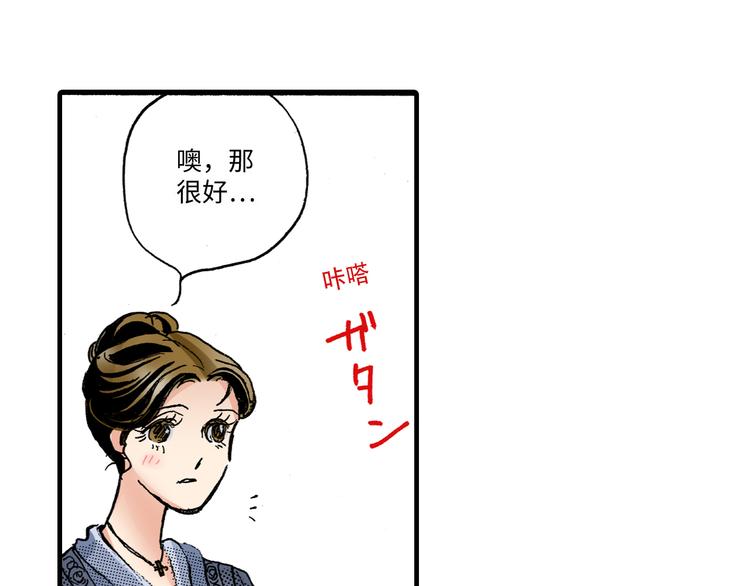 《陪伴》第3话 第38页