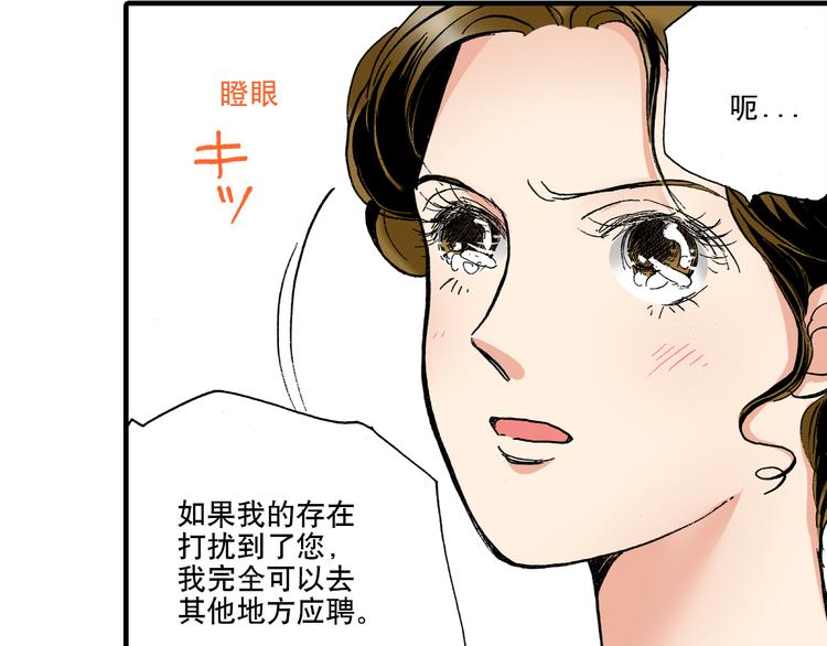 《陪伴》第3话 第3页